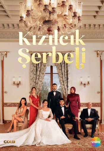 Клюквенный щербет 4 сезон 1-110, 111 серия турецкий сериал на русском языке смотреть онлайн все серии